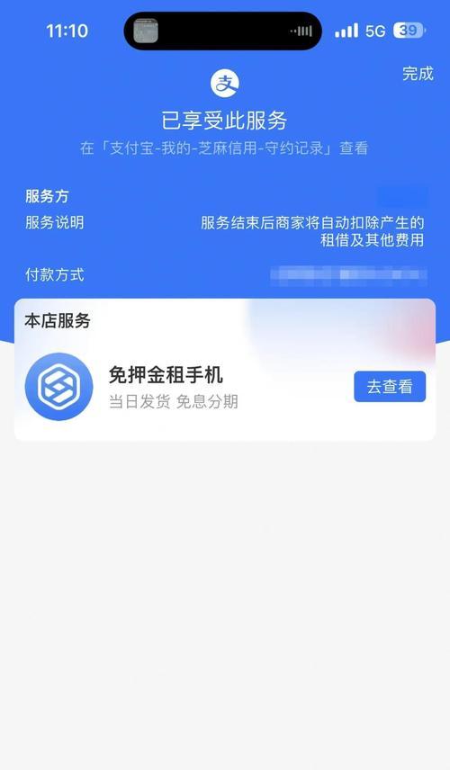 手机租用远程服务器的流程是什么？费用如何计算？  第3张
