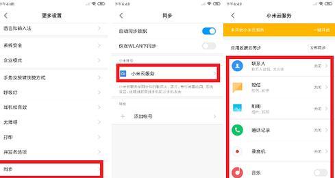 小米12下载软件速度慢如何解决？有哪些优化方法？  第1张