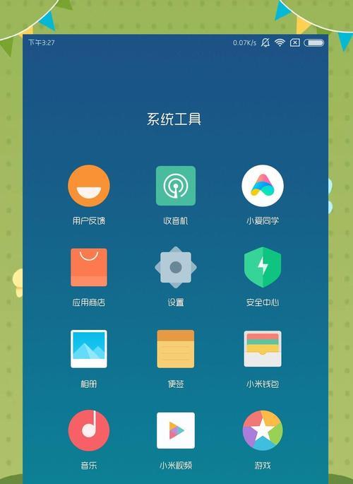 小米12下载软件速度慢如何解决？有哪些优化方法？  第2张