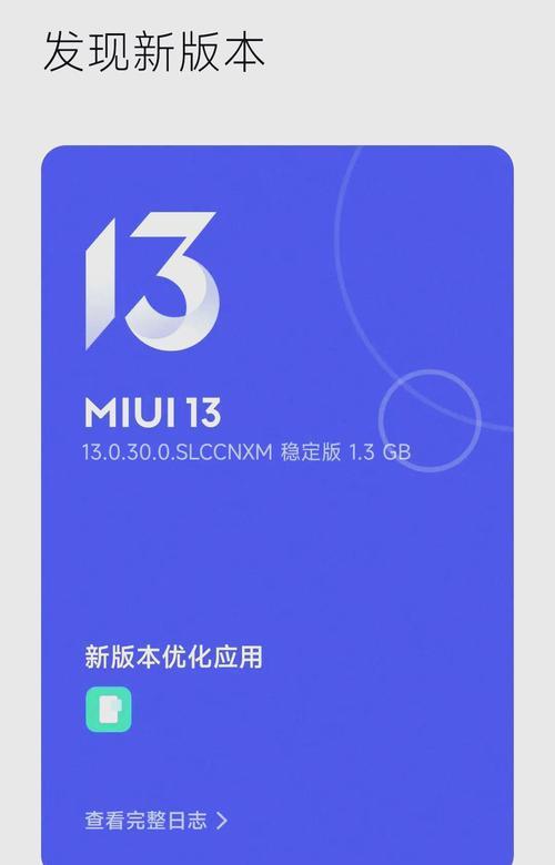 小米12下载软件速度慢如何解决？有哪些优化方法？  第3张