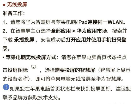 华为平板无线投屏设置方法是什么？如何操作？  第1张