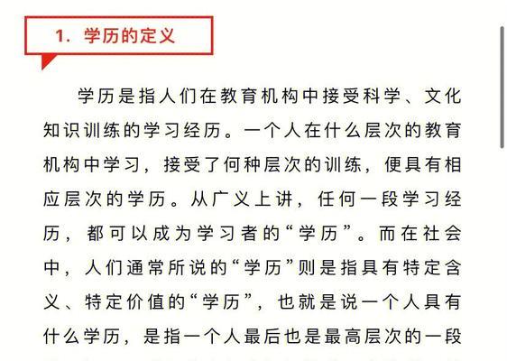 学历和学位，你了解吗（学历和学位的区别及其重要性）  第2张