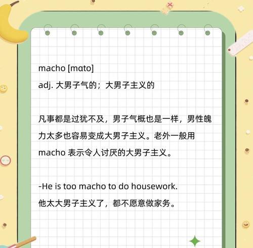 揭秘大男人主义思想的危害与解决之道（男女平等的追求与大男人主义思想的对立）  第1张