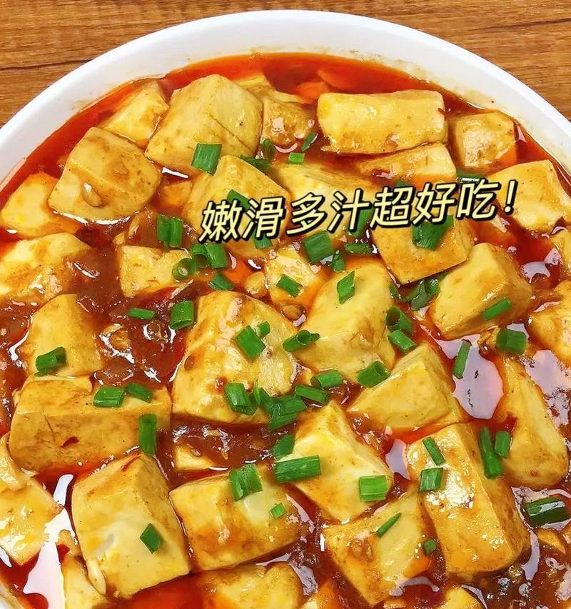 让你的豆腐大变身——美味豆腐料理（15道豆腐菜肴）  第2张