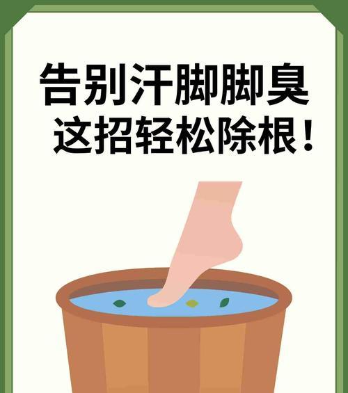 夏天脚臭怎么办（消除脚臭）  第2张