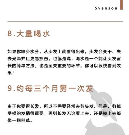 快速让头发长出的秘诀（实用的头发生长技巧和护理方法）  第2张
