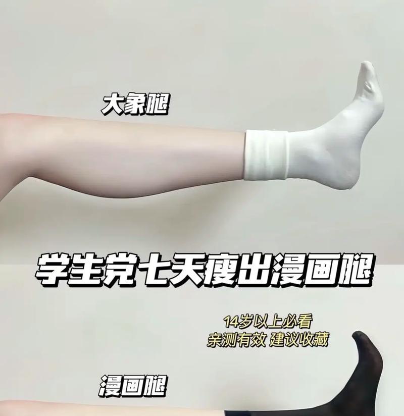 女生如何快速有效地瘦腿（科学减脂法）  第1张