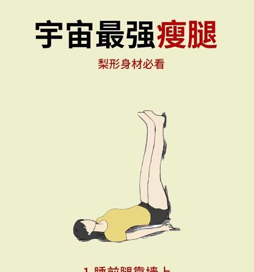 女生如何快速有效地瘦腿（科学减脂法）  第3张