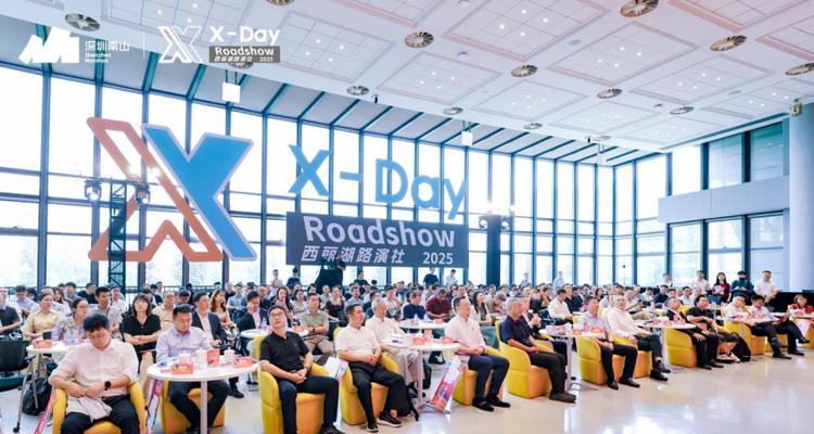 清华力量，深圳动能 “X-Day”西丽湖路演社清华校友项目专场成功举办  第5张
