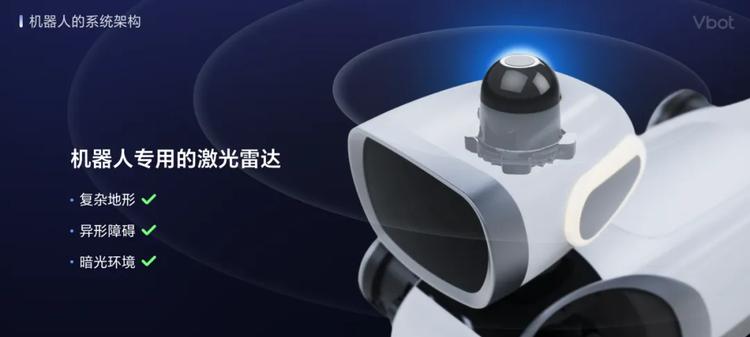 WRC 2025｜Vbot维他动力发布国内首个智能伴随机器人  第6张