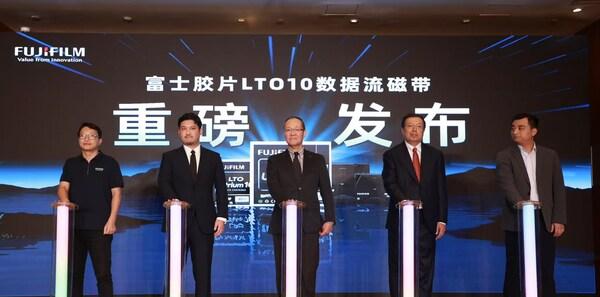 富士胶片（中国）举行 LTO 10 数据流磁带发布会 75TB 大容量亮相  第1张