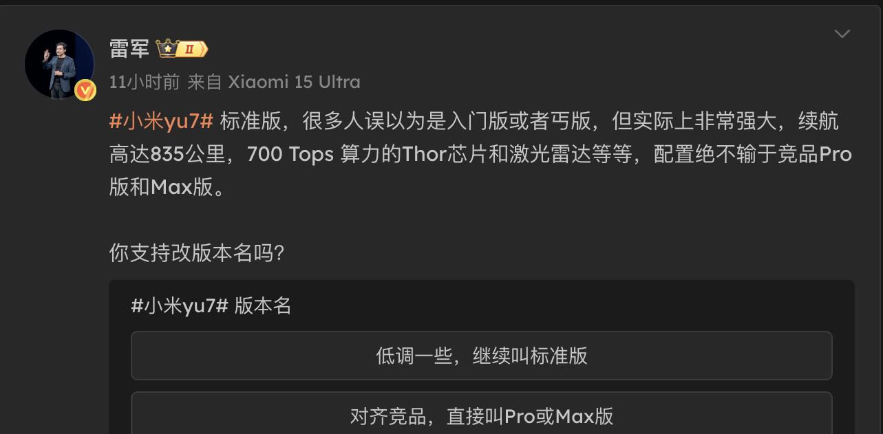 雷军：小米YU7改名，被误会是丐版；传淘宝闪购周末峰值超美团；低价 MacBook 或年底亮相，599 美元  第2张