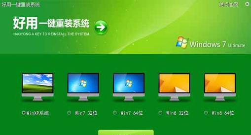 一键安装系统工具推荐（哪个好）  第2张