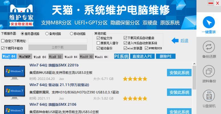 一键安装系统工具推荐（哪个好）  第3张