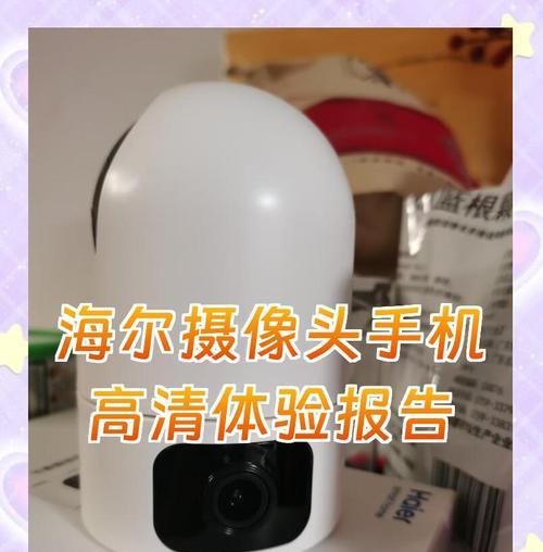 海尔摄像头hc6700连接手机的步骤是什么？  第3张