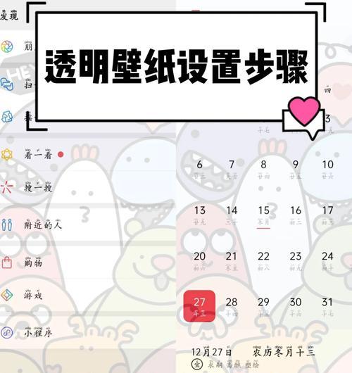 华为电脑设置透明背景图方法？效果如何？  第1张