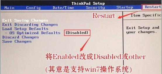 联想笔记本如何使用U盘启动装系统（详细步骤让你轻松安装系统）  第3张