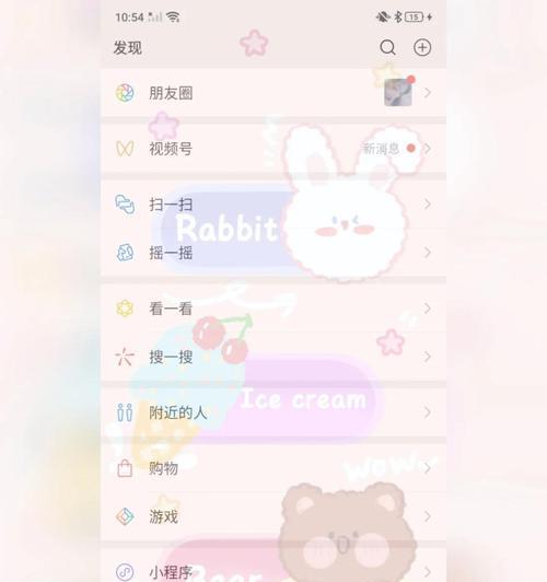 华为电脑设置透明背景图方法？效果如何？  第2张