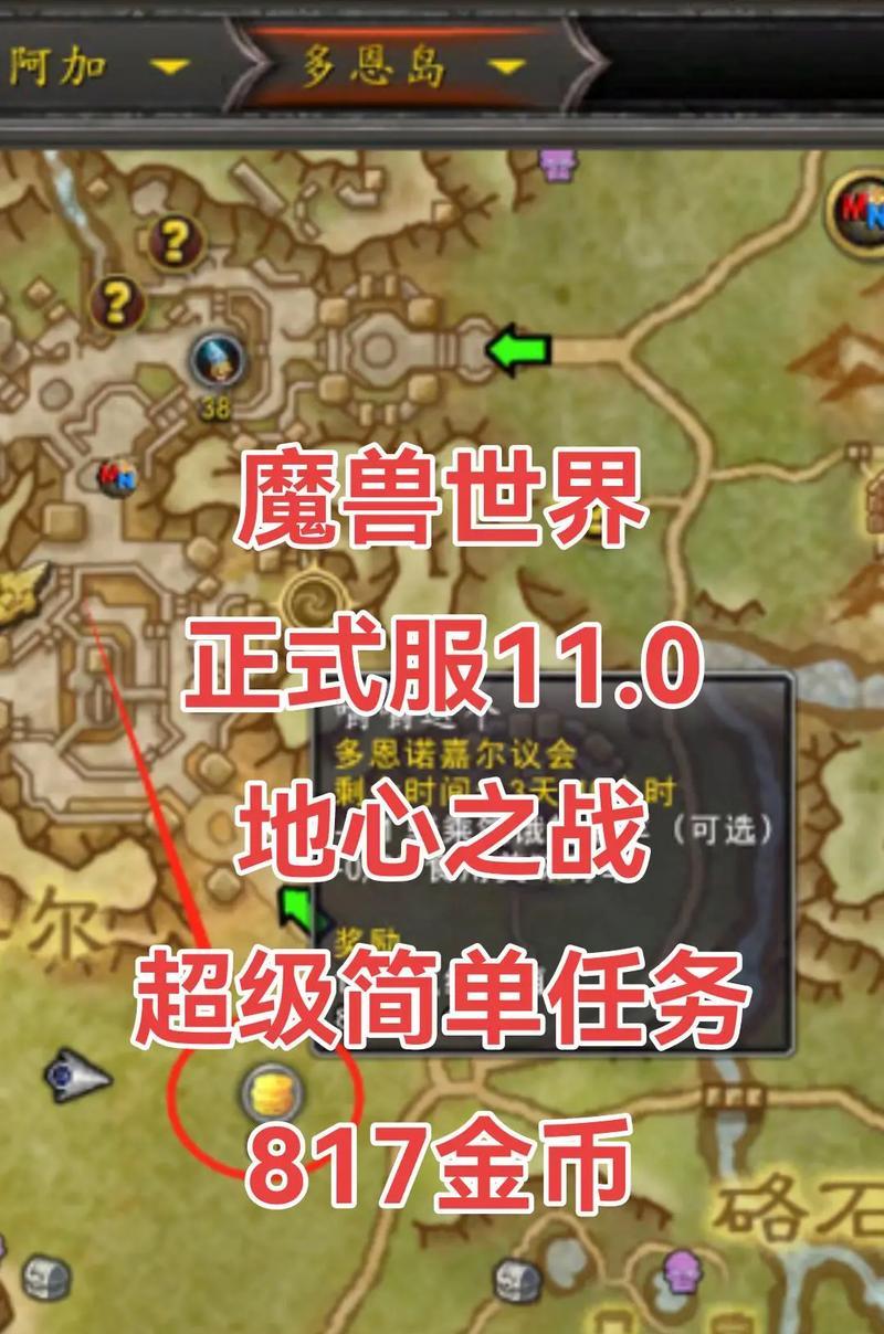 魔兽世界如何调出全部战役？  第1张