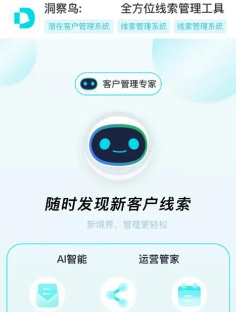 线索管理工具大盘点（让你的线索管理事半功倍）  第1张