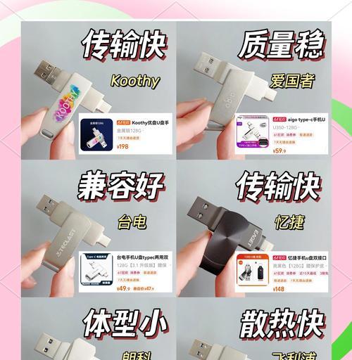 安卓手机U盘加密软件推荐（选择一款可靠的U盘加密软件）  第1张