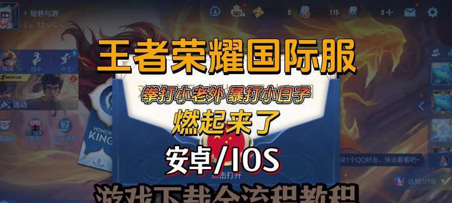 王者游戏如何下载台湾服务器版本？下载后如何登录？  第2张