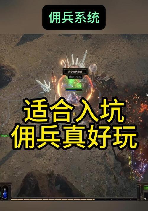 魔兽1.36版本随机佣兵玩法指南？如何选择合适的佣兵？  第2张