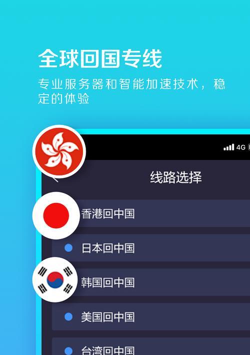 国外网络加速器哪个好用（从速度、稳定性、价格等多维度评测）  第2张
