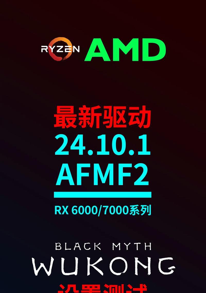 AMD显卡驱动卸载方法详解（如何彻底卸载AMD显卡驱动）  第1张