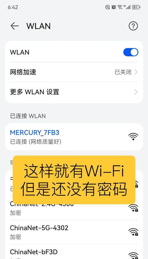 电信路由器双频开关如何正确设置？设置后如何优化网络？  第3张