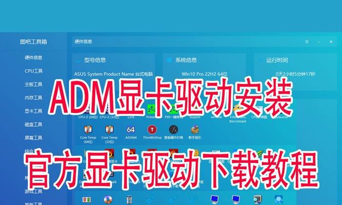 AMD显卡驱动卸载方法详解（如何彻底卸载AMD显卡驱动）  第2张