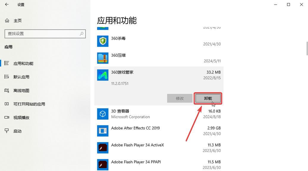 AMD显卡驱动卸载方法详解（如何彻底卸载AMD显卡驱动）  第3张