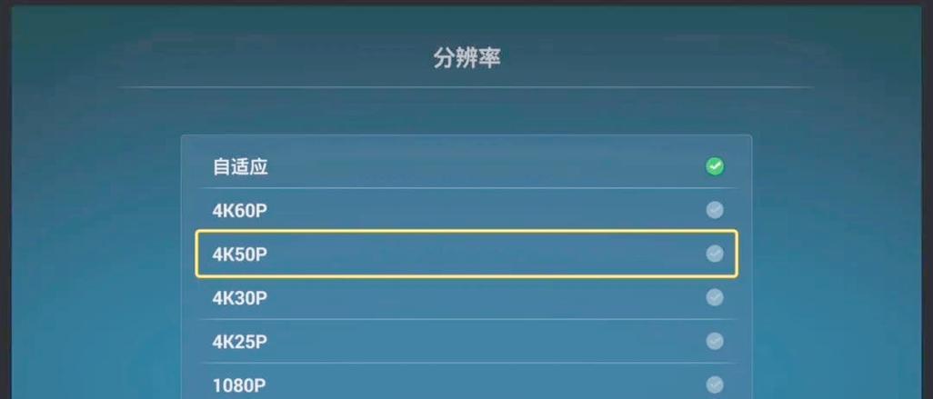 如何调整机顶盒清晰度至最佳？  第2张