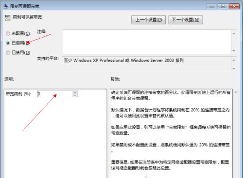 如何通过电脑提高网速（15个实用方法帮你轻松解决网速问题）  第3张