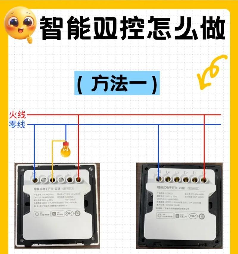 智能网关开关面板如何适配？适配过程中应注意什么？  第2张