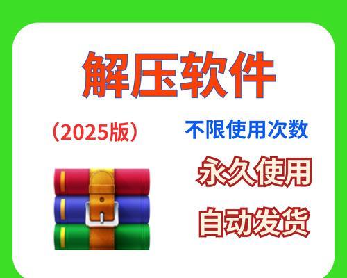 压缩包安装软件的使用方法（轻松快捷安装软件的技巧）  第2张