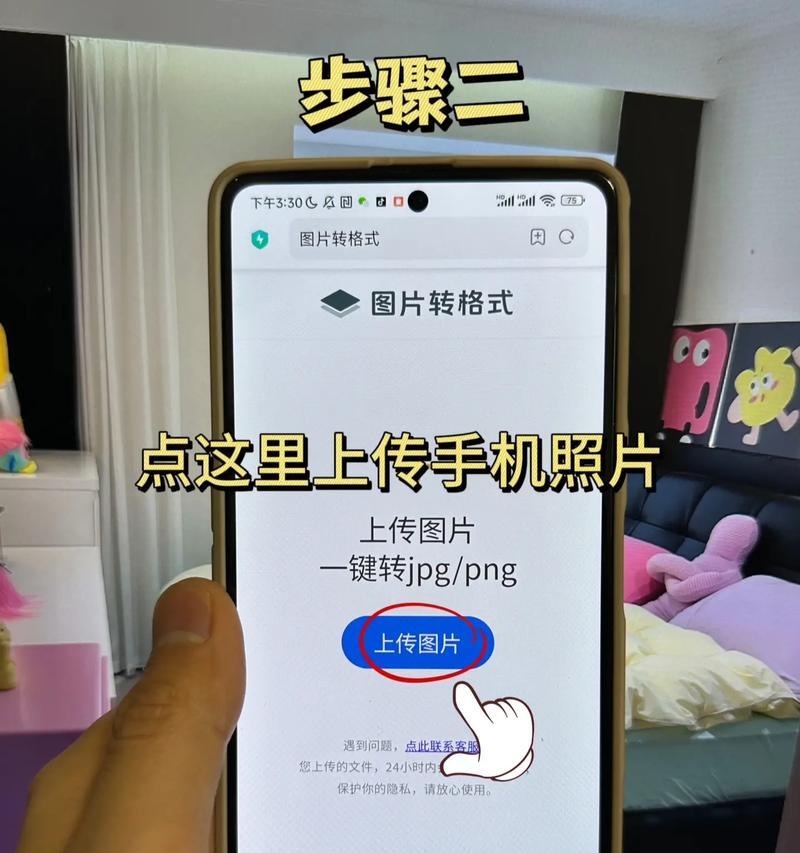 如何将手机照片转换为JPG格式文件（简单易懂的操作方法）  第3张