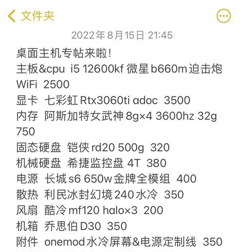 如何正确理解游戏主机的配置清单（掌握关键信息）  第1张