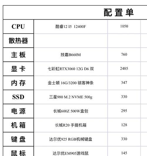 如何正确理解游戏主机的配置清单（掌握关键信息）  第2张