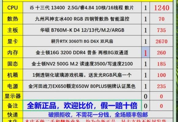 如何正确理解游戏主机的配置清单（掌握关键信息）  第3张