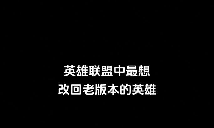 英雄联盟消息回复不了怎么办？  第3张