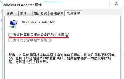 Win7网络连接配置异常的解决办法（Win7网络连接无法使用的原因分析）  第2张