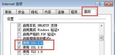 Win7网络连接配置异常的解决办法（Win7网络连接无法使用的原因分析）  第1张