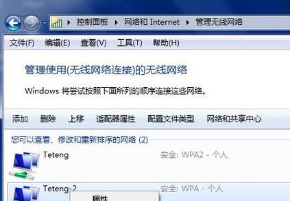 Win7网络连接配置异常的解决办法（Win7网络连接无法使用的原因分析）  第3张
