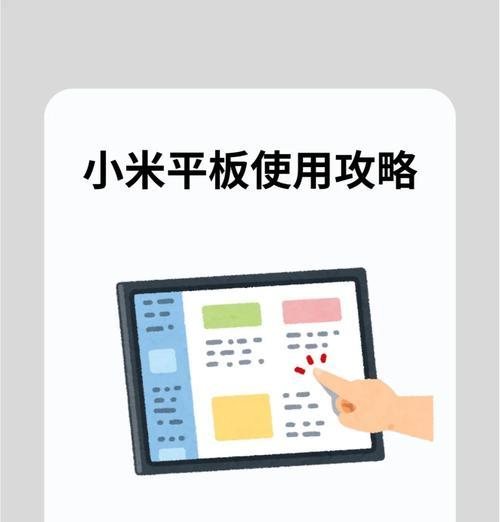 小米平板存储到移动硬盘的方法是什么？  第3张