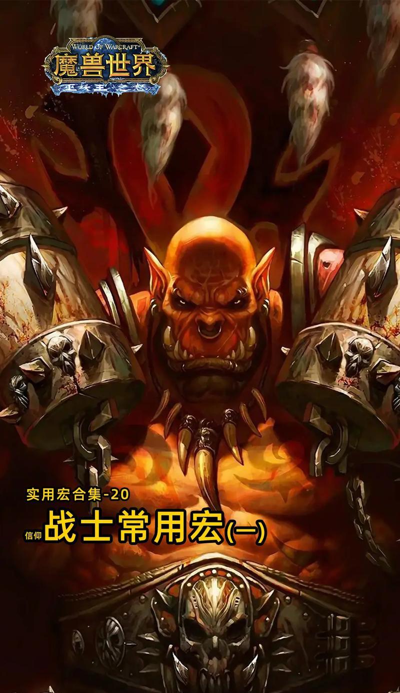 魔兽世界中如何设置蝰蛇舞宏？使用效果如何？  第1张