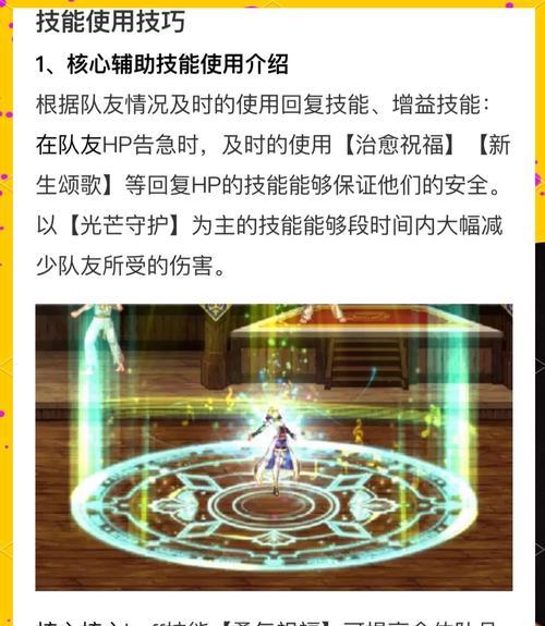 DNF圣骑士刷图加点攻略（打造强力圣骑士一统天下）  第2张