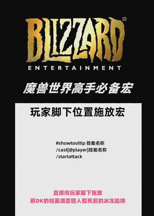 魔兽世界中如何设置蝰蛇舞宏？使用效果如何？  第3张