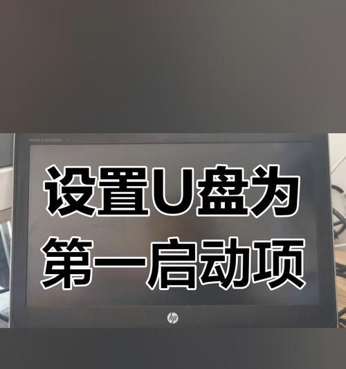 电脑如何使用U盘启动系统（简单易懂的操作步骤让您轻松上手）  第1张