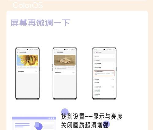 oppo手机补光灯常亮设置方法是什么？如何开启补光功能？  第2张